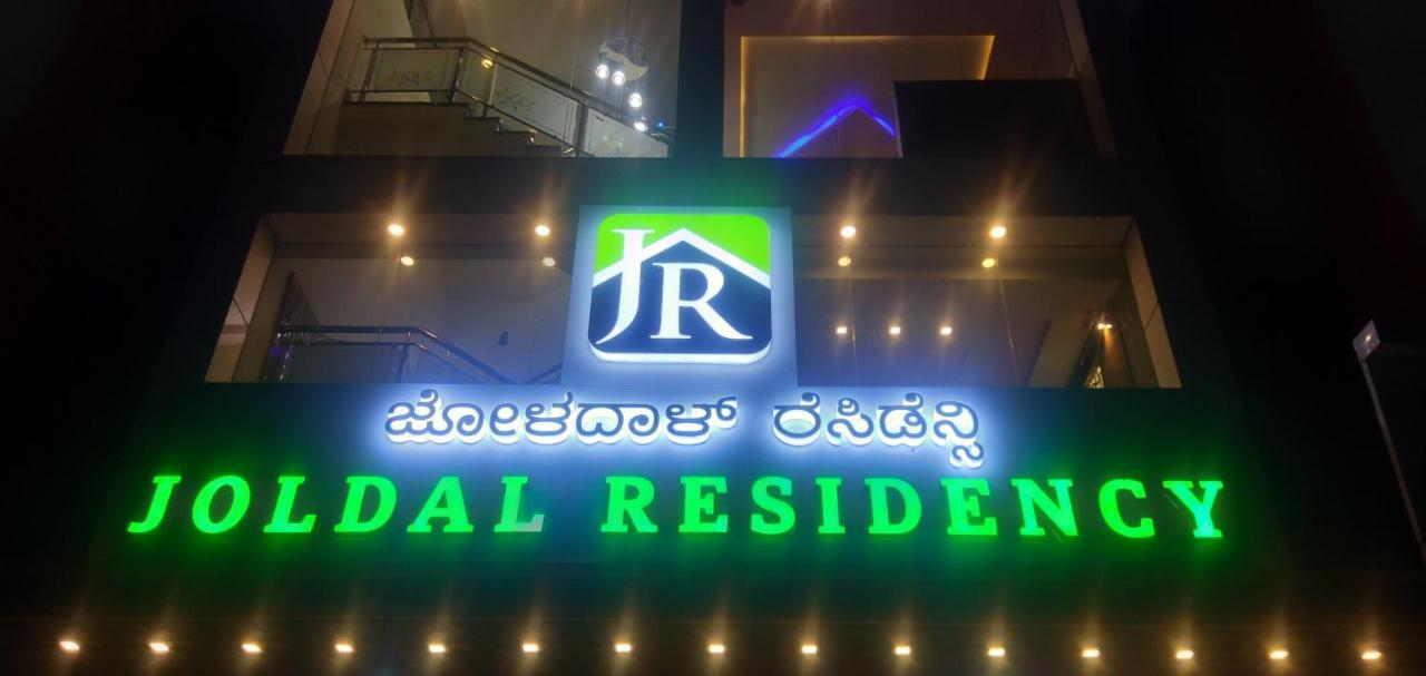 Joldal Residency Otel Chikmagalūr Dış mekan fotoğraf
